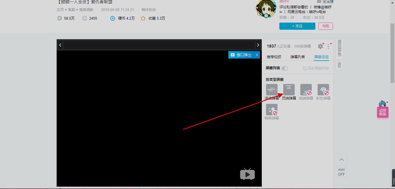 为什么弹幕明明打开了却没有