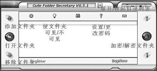 密码解霸的介绍