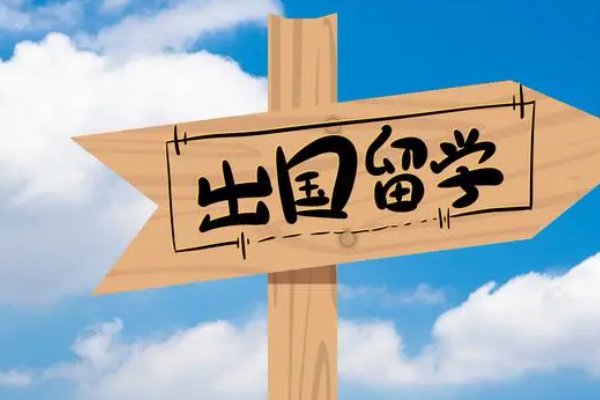 高中毕业能出国留学吗？
