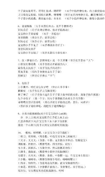 乒乓球上高楼上上下下左左右右歌名