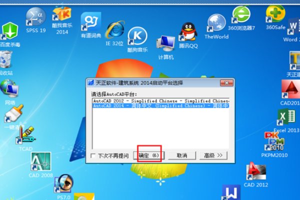 天正大厦CAD2014注册码怎么获得？