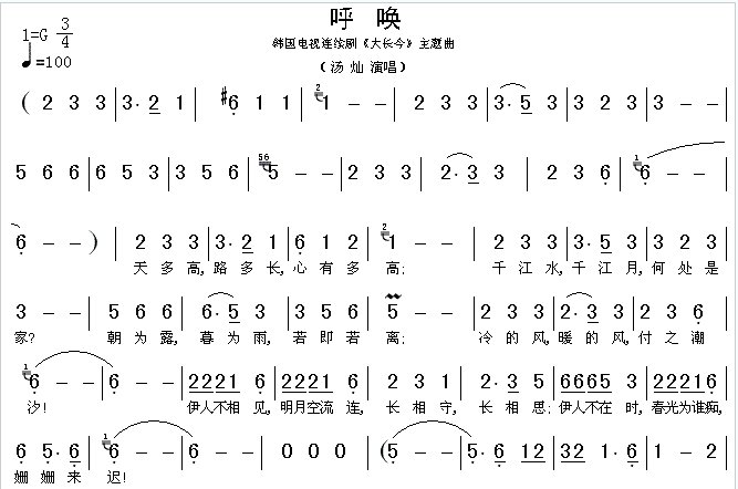 音乐《大长今》的简谱是什么？