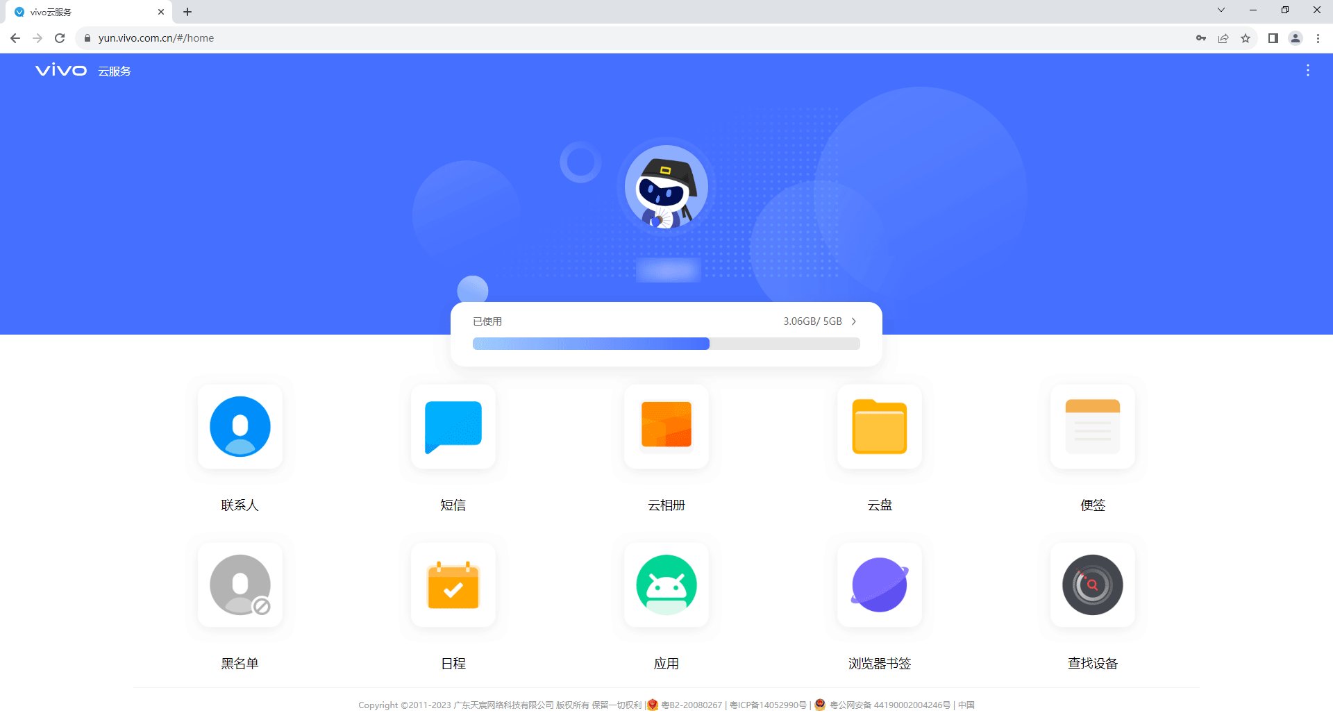 vivo怎么登陆云服务啊？