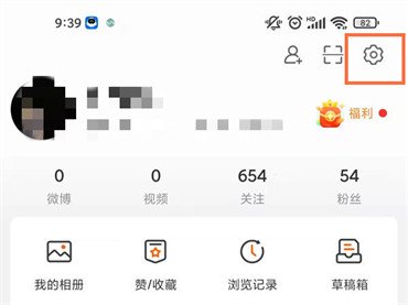 怎么在微博上看自己是否实名认证了