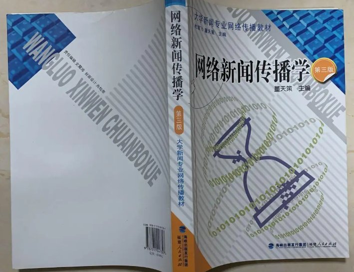 新闻学0503包括哪些专业