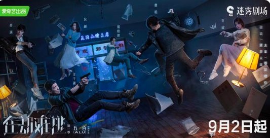 东方卫视迷雾剧场都有什么电视剧?