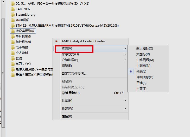 如何设置文件夹选项?
