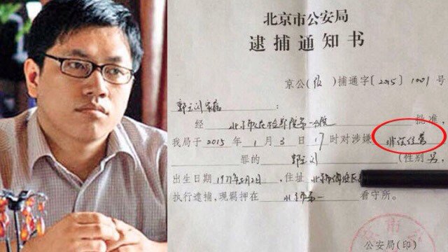 郭玉闪的个人简介