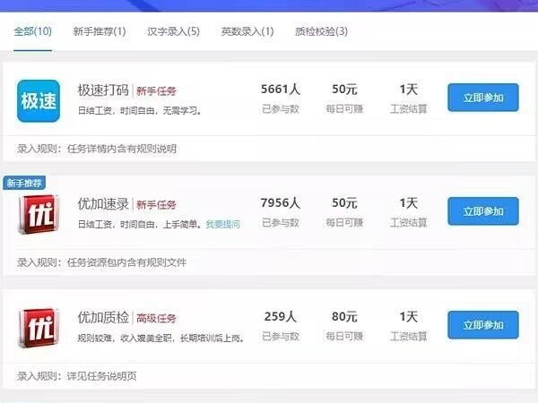 录入吧靠谱吗,是真的吗?