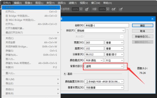什么是透明图片啊？