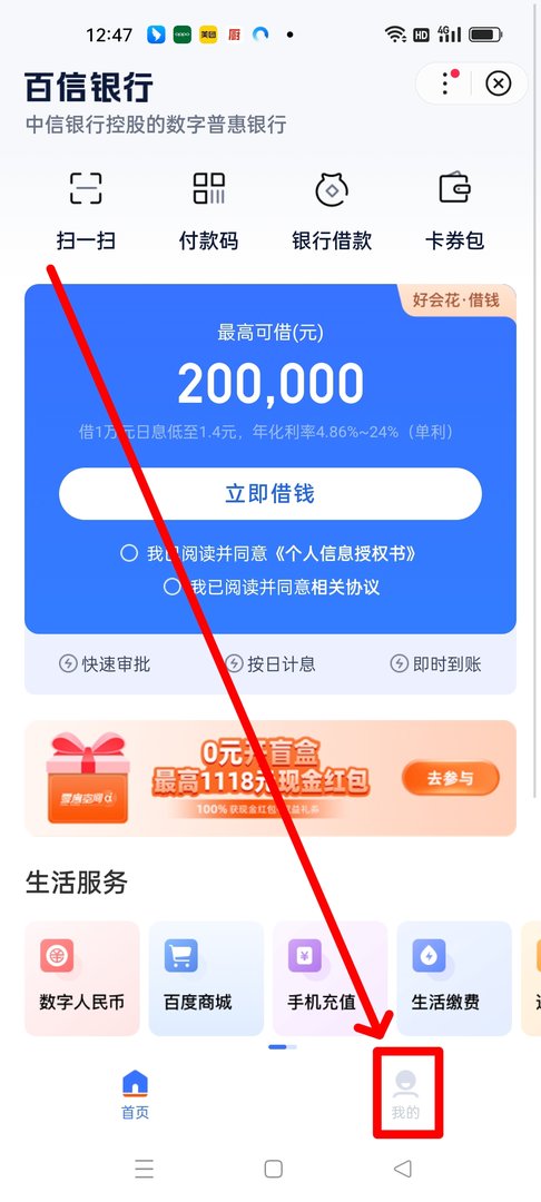 百度闪付卡怎么注销?