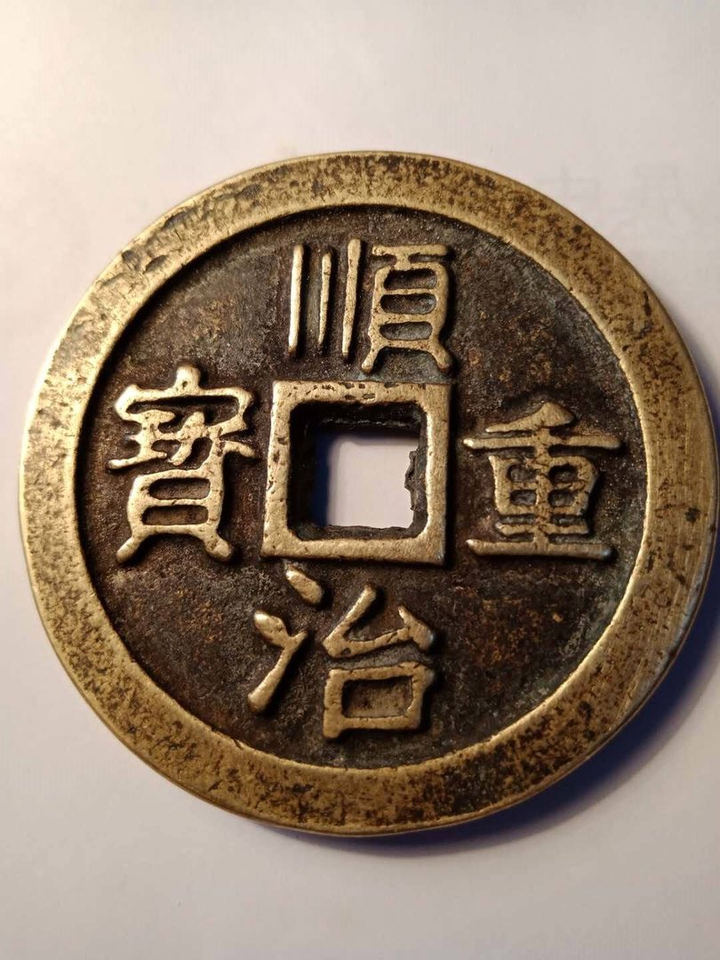 爱新觉罗福临,只活了24岁,却有17个孩子,到底是如何做到的呢?