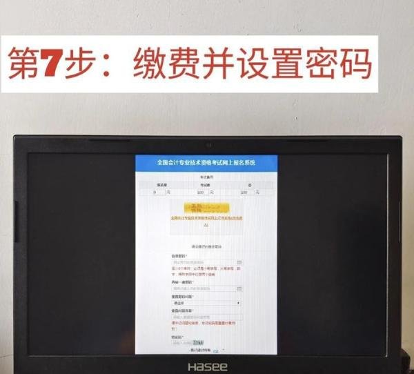 2022初级会计【报名流程】