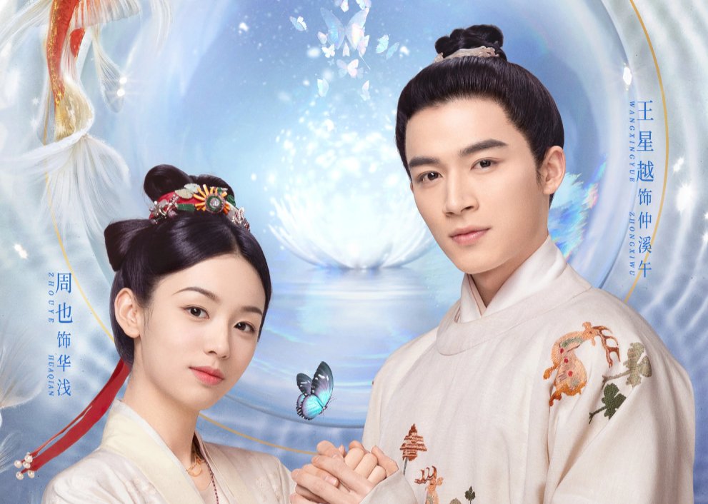 为有暗香来共多少集