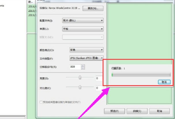打印机怎么扫描
