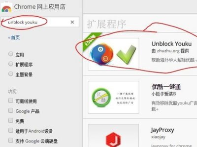 如何屏蔽土豆网的网页广告？