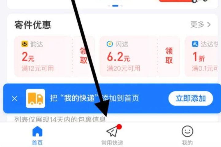 怎么用手机号查所有快递啊？