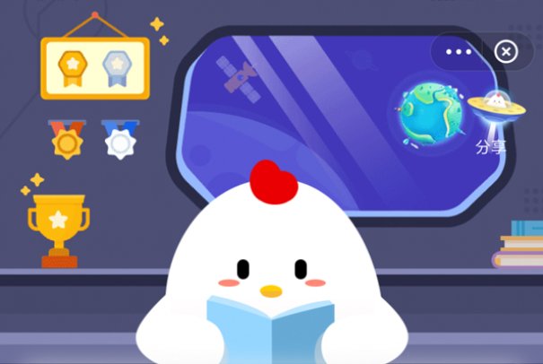 7月16日蚂蚁庄园答案是什么?