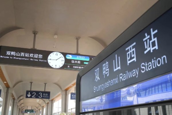 中国最东端高铁站