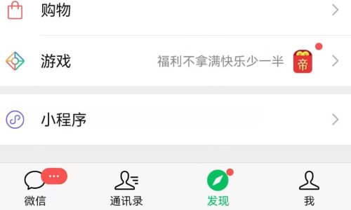 微信评论怎么附加图片