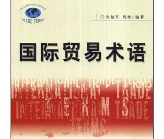 EXW是什么意思？