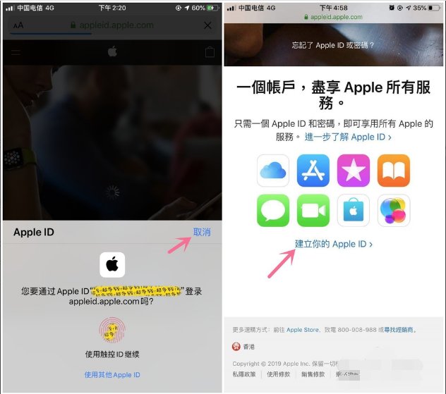 怎么注册香港apple id