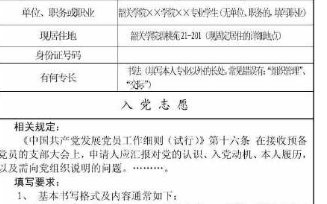 家庭主要成员情况_家庭主要成员情况怎么填写？