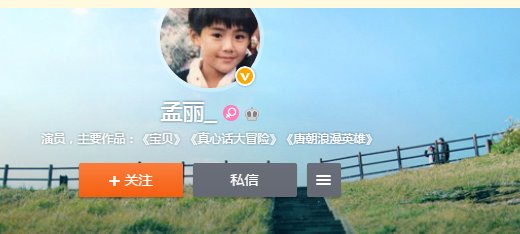 孟丽有微博嘛，ID是多少~~~