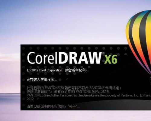 CorelDRAW13安装好了怎么用不了?