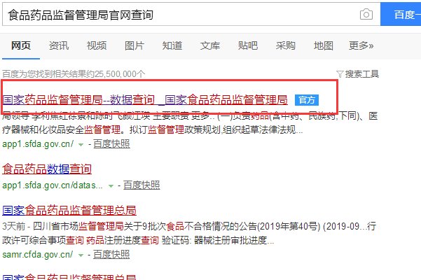 国药准字查询网址是什么