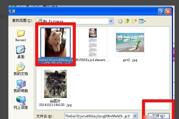 怎么换qq头像？