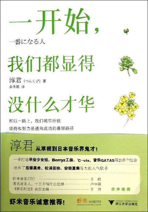 一开始就错的歌词