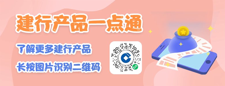 如何登录建行个人网银？