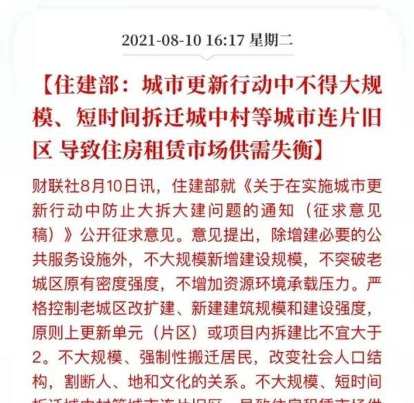 羡慕了，黄埔拆迁分房，一村民分到21套！
