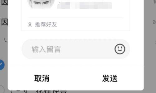 qq怎么推荐好友给别人
