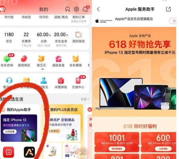 618苹果13能便宜多少？2022年618苹果全系手机、耳机、电脑推荐攻略！