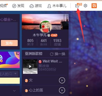 如何查看新浪微博的评论？