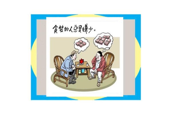 贪婪成性是什么动物生肖
