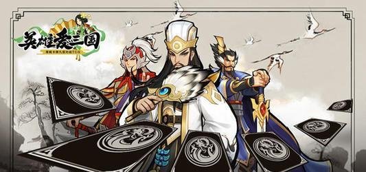 英雄爱三国吴国最强牌组搭配指南