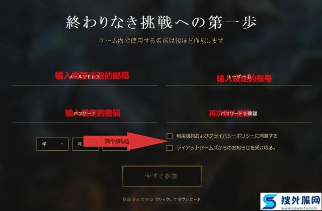 lol日服官网，LOL日服账号注册攻略