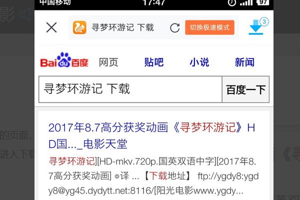 寻梦环游记在哪里可以下载？