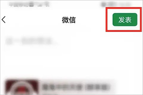 怎么微信朋友圈发音乐