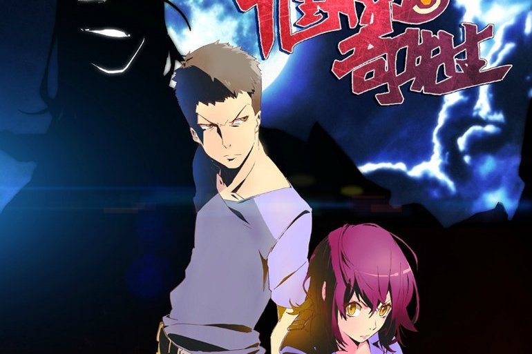 关于丧尸的动画片有主角是王什么的？