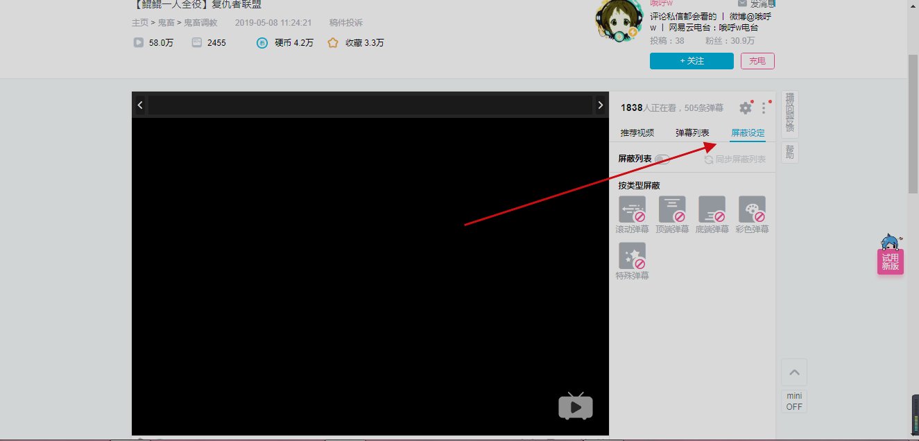 为什么弹幕明明打开了却没有