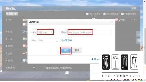 百度首页导航在哪儿设置 百度首页设置导航网址方法技巧
