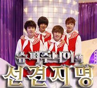 super junior的先见之明具体介绍，主持人，主要内容