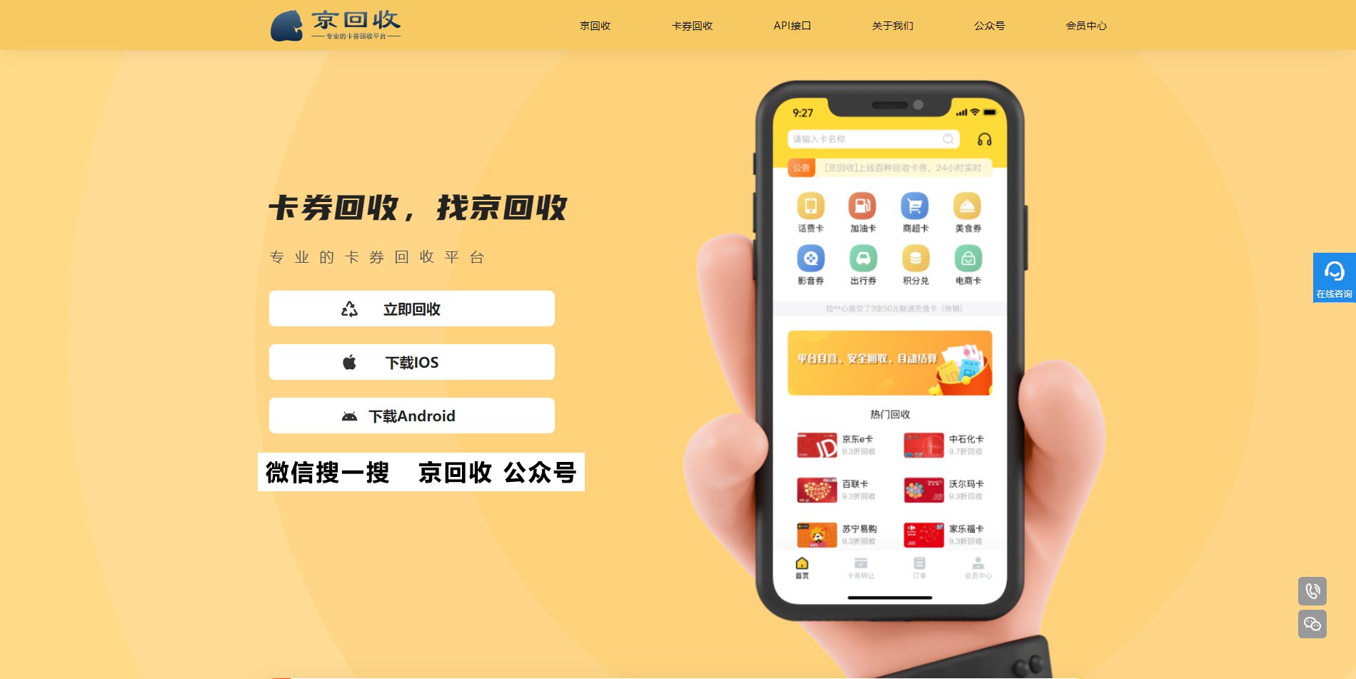 京东为什么要收购1号店