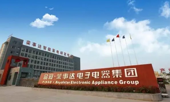 荣事达洗衣机服务24小时热线电话