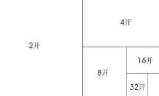 聘书尺寸-聘书尺寸,聘书,尺寸