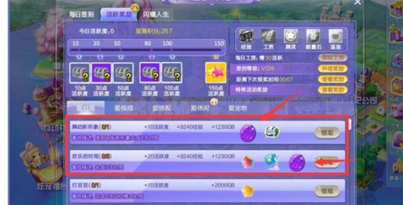 炫舞给力币现在在哪里使用